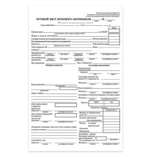 Бланк бухгалтерский, офсет, 