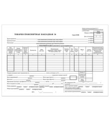 Бланк бухгалтерский, офсет, 