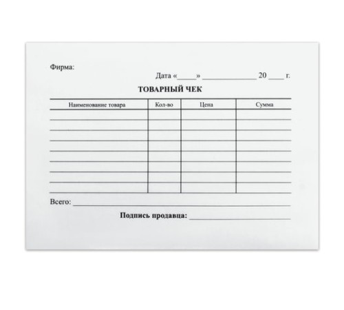 Бланк бухгалтерский, офсет, 