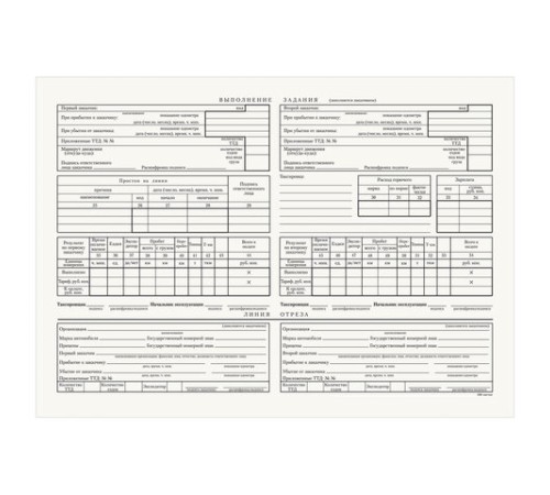 Бланк бухгалтерский типографский 