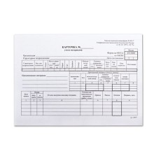 Бланк бухгалтерский, офсет плотный, 