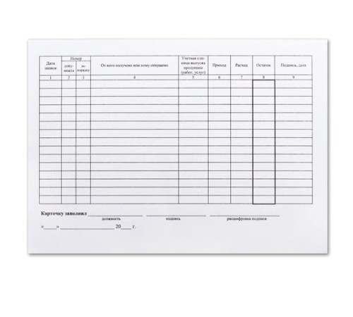 Бланк бухгалтерский, офсет плотный, 