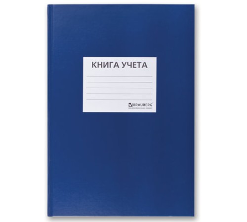 Книга учета 96 л., клетка, твердая, бумвинил, офсет, наклейка, А4 (200х290 мм), BRAUBERG, синяя, 130140