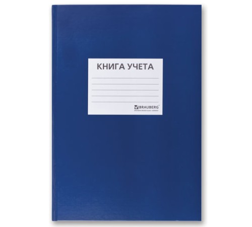 Книга учета 144 л., клетка, твердая, бумвинил, офсет, наклейка, А4 200х290 мм, BRAUBERG, синий, 130142