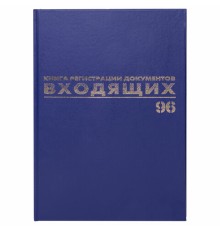 Журнал регистрации входящих документов, 96 л., бумвинил, блок офсет, А4 200х290 мм, BRAUBERG, 130146