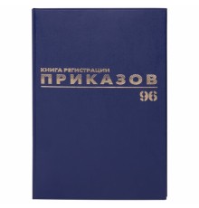 Журнал регистрации приказов, 96 л., бумвинил, блок офсет, фольга, А4 200х290 мм, BRAUBERG, 130148