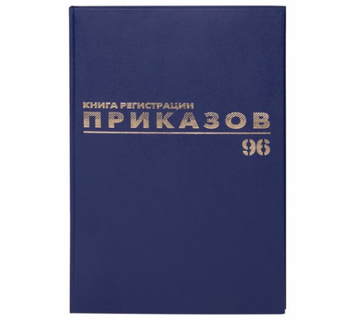Журнал регистрации приказов, 96 л., бумвинил, блок офсет, фольга, А4 200х290 мм, BRAUBERG, 130148