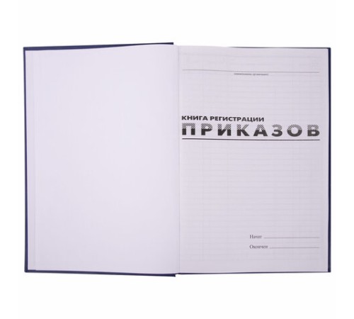 Журнал регистрации приказов, 96 л., бумвинил, блок офсет, фольга, А4 200х290 мм, BRAUBERG, 130148