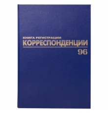 Журнал регистрации корреспонденции, 96 л., бумвинил, блок офсет, А4 200х290 мм, BRAUBERG, 130149