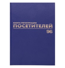 Журнал регистрации посетителей, 96 л., бумвинил, блок офсет, фольга, А4 200х290 мм, BRAUBERG, 130151