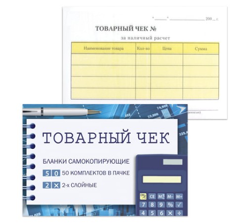 Бланк бухгалтерский, офсет, 2-х слойный самокопирующийся с подложкой, 