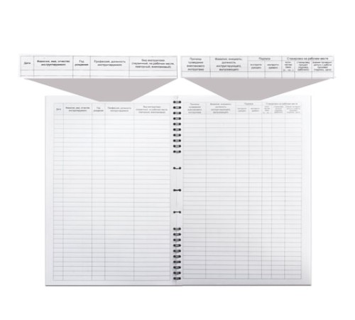 Журнал регистрации инструктажа по технике безопасности, 50 л., картон, на гребне, А4 (204х290 мм), 19с11-50