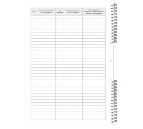 Журнал регистрации инструктажа по технике безопасности, 50 л., картон, на гребне, А4 (204х290 мм), 19с11-50