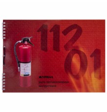 Журнал регистрации инструктажа по пожарной безопасности, 50 л., картон, на гребне, А4 (204х290 мм), 18с1-50