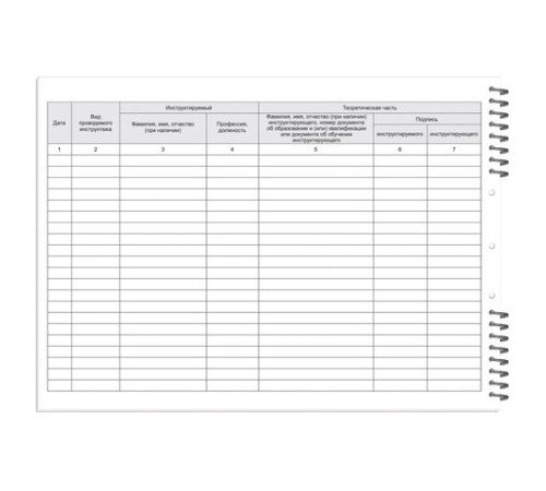 Журнал регистрации инструктажа по пожарной безопасности, 50 л., картон, на гребне, А4 (204х290 мм), 18с1-50