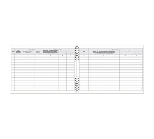 Журнал регистрации инструктажа по пожарной безопасности, 50 л., картон, на гребне, А4 (204х290 мм), 18с1-50