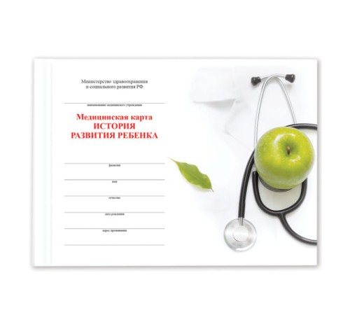 Медицинская карта 