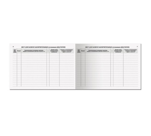 Медицинская карта 