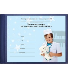 Медицинская карта 