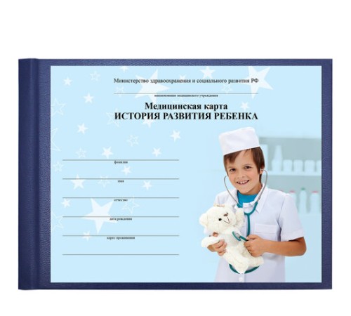 Медицинская карта 