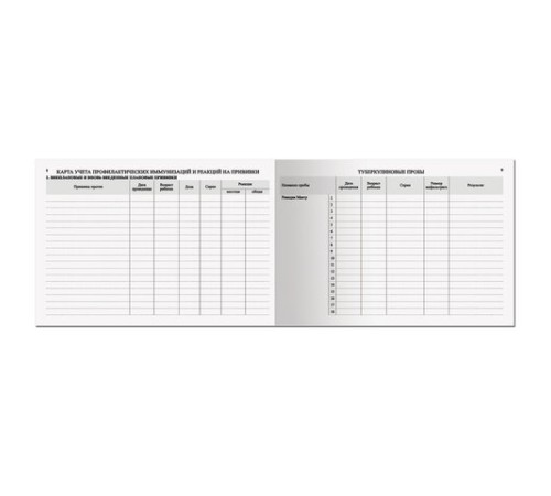 Медицинская карта 