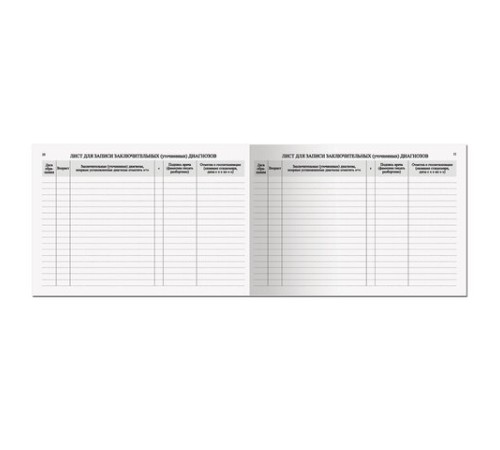 Медицинская карта 