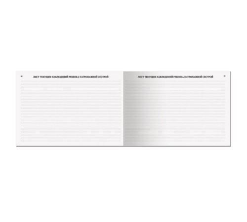 Медицинская карта 