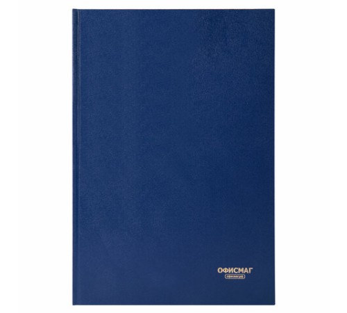 Книга учета 96 л., клетка, твердая, бумвинил, блок офсет, А4 200х290 мм, ОФИСМАГ, 130177