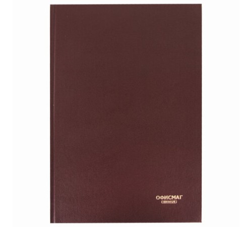 Книга учета 96 л., линия, твердая, бумвинил, блок офсет, А4 200х290 мм, ОФИСМАГ, 130178