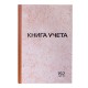 Книга учета 192 л., клетка, твердая, картон, типографский блок, А4 200х290 мм, STAFF, 130181