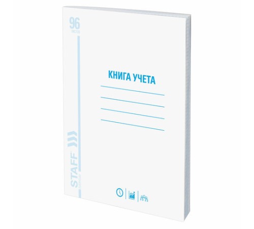Книга учета 96 л., клетка, обложка из мелованного картона, блок офсет, А4 200х290 мм, STAFF, 130187