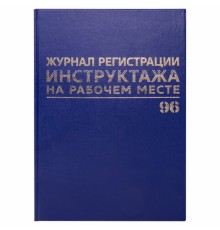Журнал регистрации инструктажа на рабочем месте, 96 л., бумвинил, блок офсет, А4 200х290 мм, BRAUBERG, 130188
