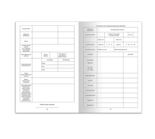 Медицинская карта ребёнка, форма № 026/у-2000, 16 л., картон, А4 (200x280 мм), синяя, STAFF, 130189