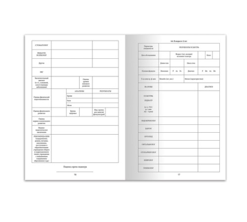 Медицинская карта ребёнка, форма № 026/у-2000, 16 л., картон, А4 (200x280 мм), синяя, STAFF, 130189