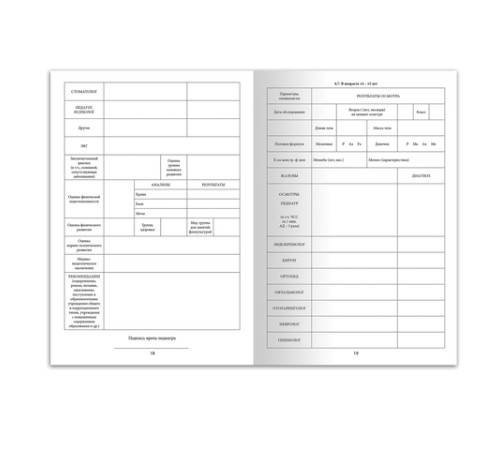 Медицинская карта ребёнка, форма № 026/у-2000, 16 л., картон, А4 (200x280 мм), синяя, STAFF, 130189
