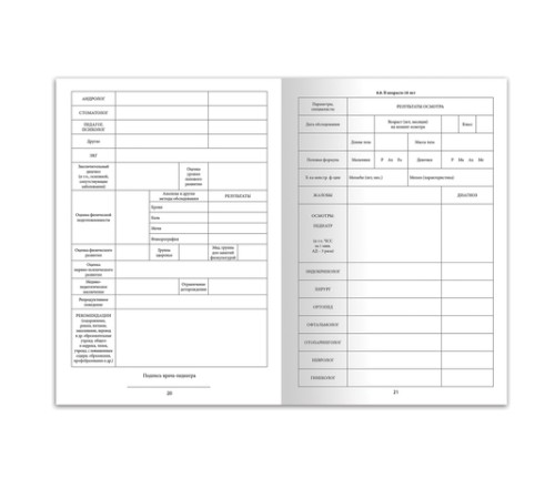 Медицинская карта ребёнка, форма № 026/у-2000, 16 л., картон, А4 (200x280 мм), синяя, STAFF, 130189