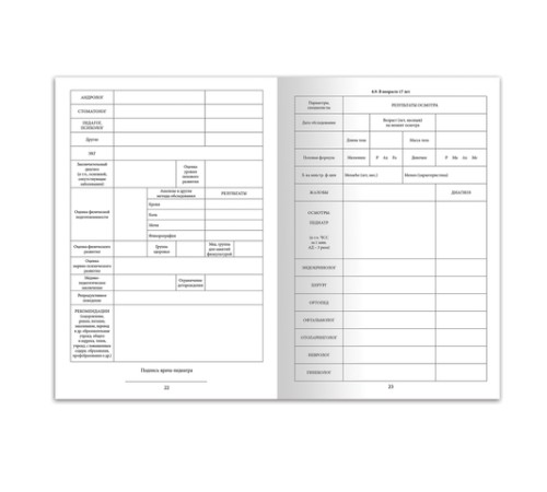 Медицинская карта ребёнка, форма № 026/у-2000, 16 л., картон, А4 (200x280 мм), синяя, STAFF, 130189