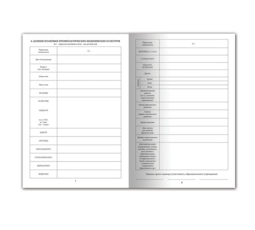 Медицинская карта ребёнка, форма № 026/у-2000, 16 л., картон, А4 (200x280 мм), синяя, STAFF, 130189