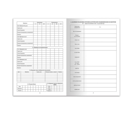 Медицинская карта ребёнка, форма № 026/у-2000, 16 л., картон, А4 (200x280 мм), синяя, STAFF, 130189