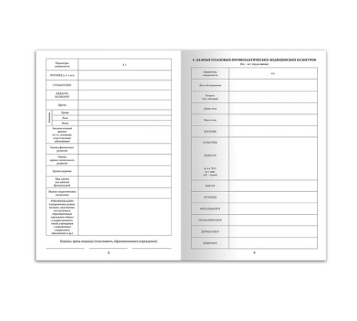 Медицинская карта ребёнка, форма № 026/у-2000, 16 л., картон, А4 (200x280 мм), синяя, STAFF, 130189