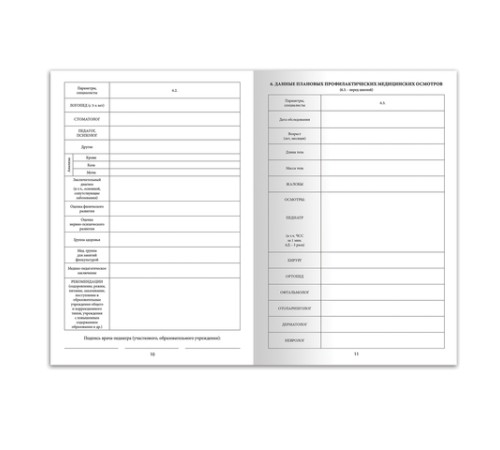 Медицинская карта ребёнка, форма № 026/у-2000, 16 л., картон, А4 (200x280 мм), синяя, STAFF, 130189