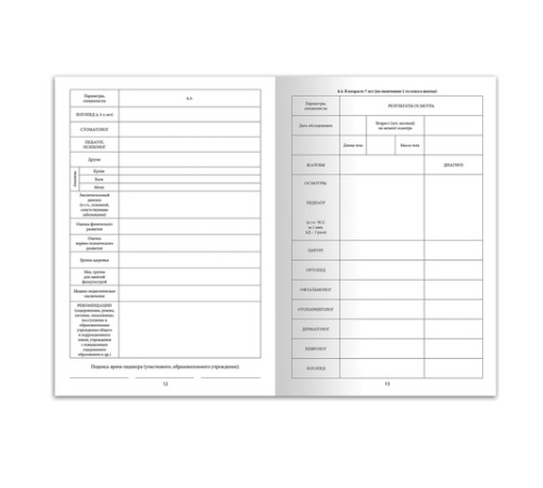 Медицинская карта ребёнка, форма № 026/у-2000, 16 л., картон, А4 (200x280 мм), синяя, STAFF, 130189