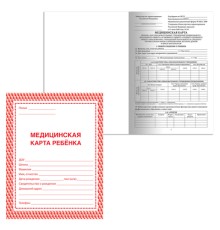 Медицинская карта ребёнка, форма № 026/у-2000, 16 л., картон, А4 (200x280 мм), красная, STAFF, 130190