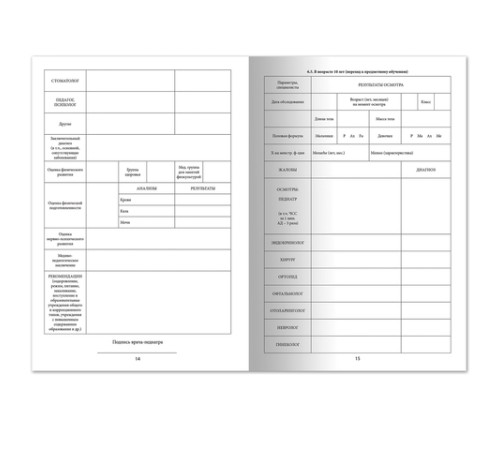 Медицинская карта ребёнка, форма № 026/у-2000, 16 л., картон, А4 (200x280 мм), красная, STAFF, 130190