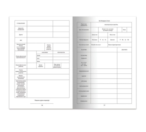 Медицинская карта ребёнка, форма № 026/у-2000, 16 л., картон, А4 (200x280 мм), красная, STAFF, 130190