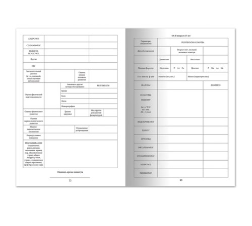 Медицинская карта ребёнка, форма № 026/у-2000, 16 л., картон, А4 (200x280 мм), красная, STAFF, 130190