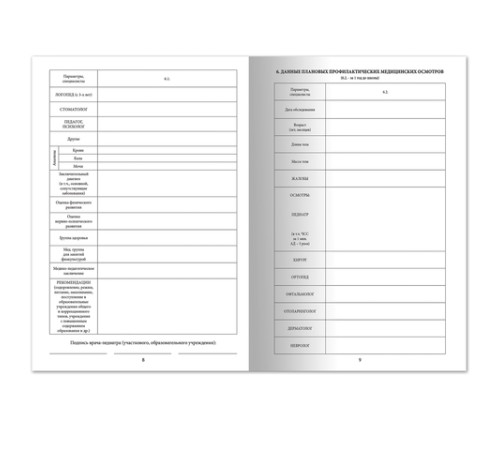 Медицинская карта ребёнка, форма № 026/у-2000, 16 л., картон, А4 (200x280 мм), красная, STAFF, 130190