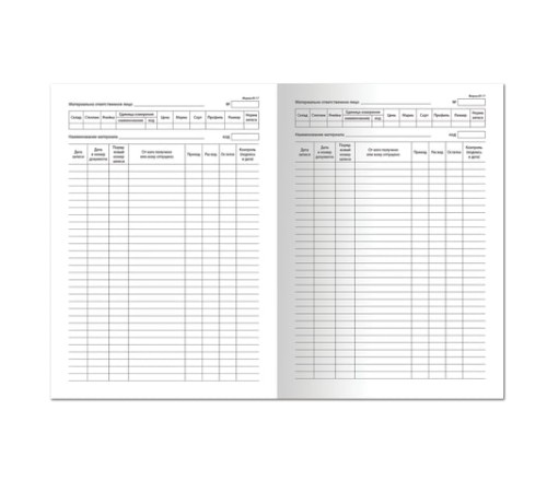 Книга складского учета материалов форма М-17, 48 л., картон, блок офсет, А4 198х278 мм, STAFF, 130191