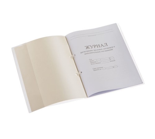 Журнал регистрации трудовых договоров и дополнительных соглашений, 32 л., сшивка, плобма, обложка ПВХ, 130200