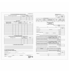 Бланк бухгалтерский, офсет плотный, 